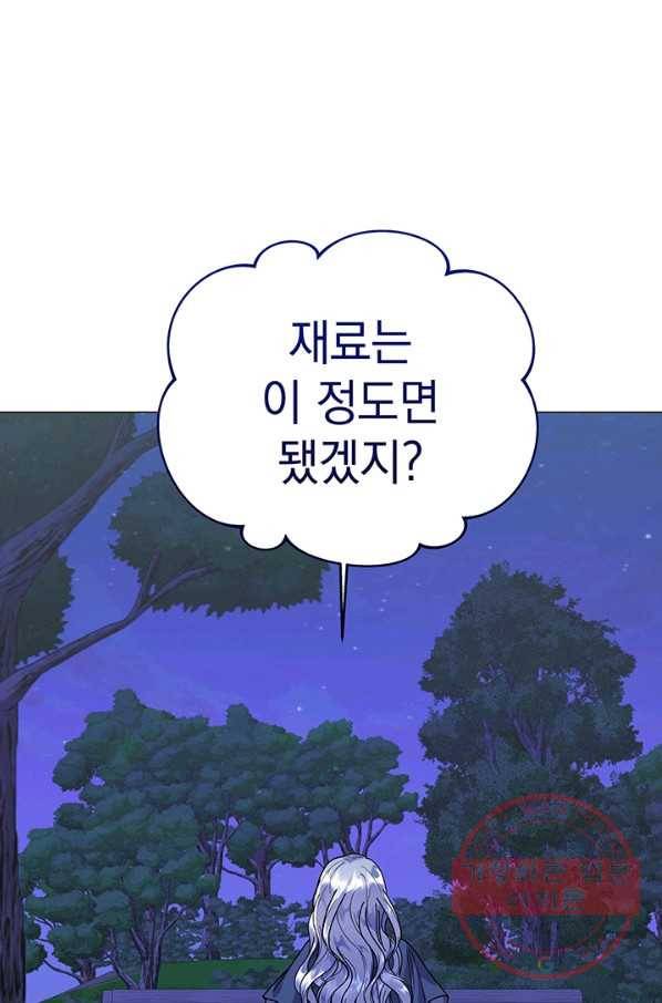 아기 건물주는 이만 은퇴합니다 20화 72