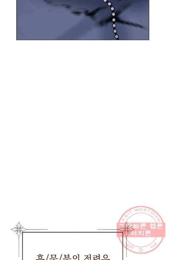 아기 건물주는 이만 은퇴합니다 20화 76