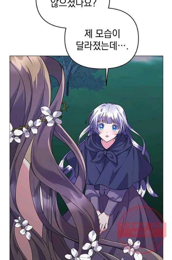 아기 건물주는 이만 은퇴합니다 20화 87