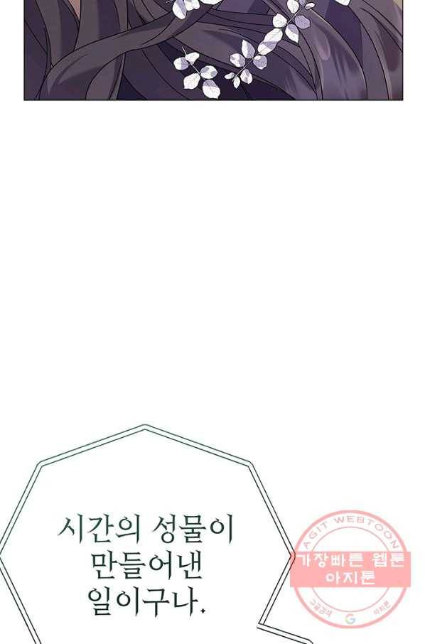 아기 건물주는 이만 은퇴합니다 20화 88