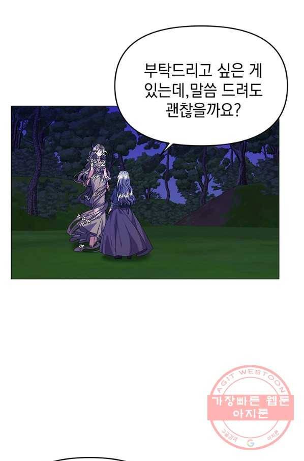 아기 건물주는 이만 은퇴합니다 20화 95