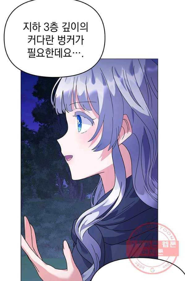 아기 건물주는 이만 은퇴합니다 20화 96