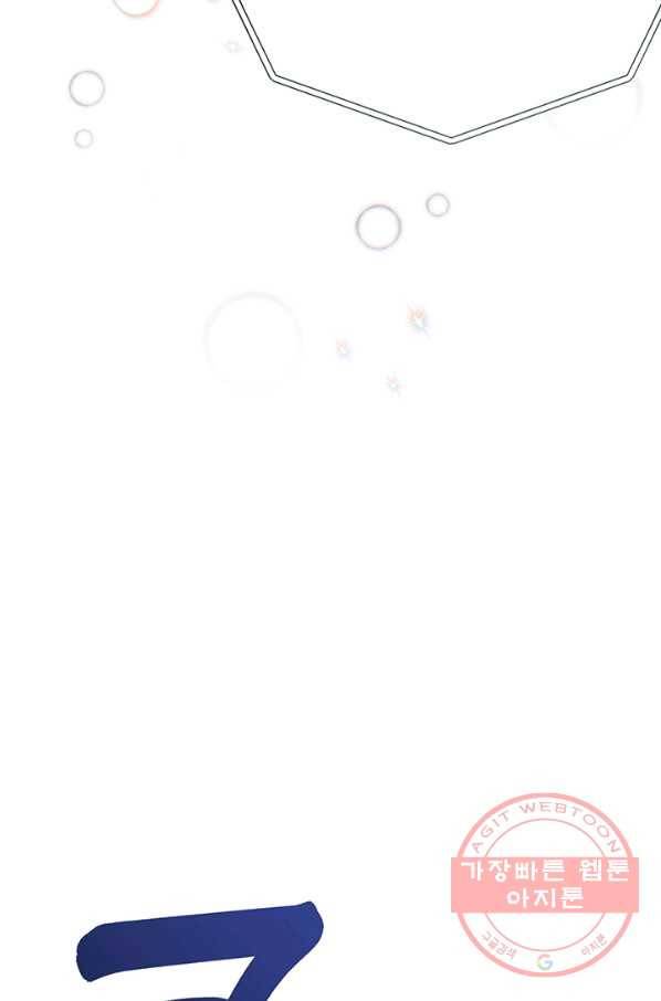 아기 건물주는 이만 은퇴합니다 20화 99