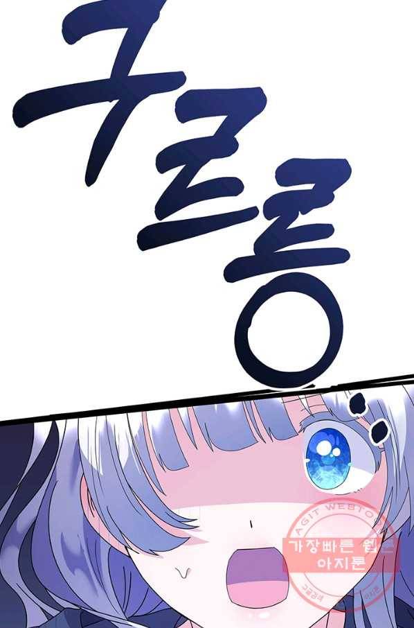 아기 건물주는 이만 은퇴합니다 20화 100
