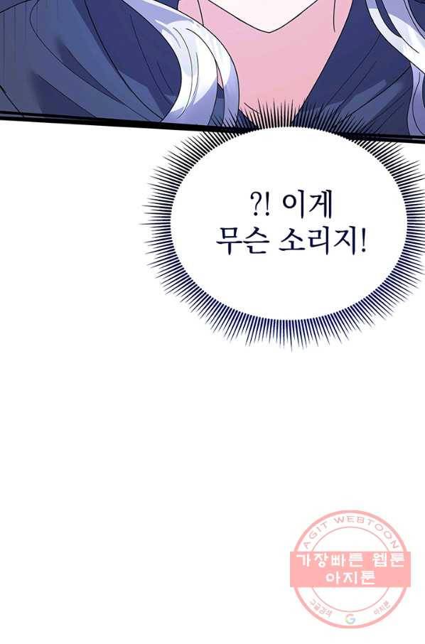 아기 건물주는 이만 은퇴합니다 20화 101