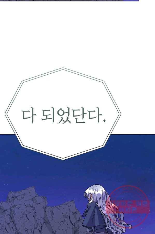 아기 건물주는 이만 은퇴합니다 20화 103