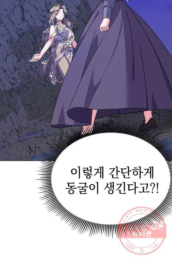 아기 건물주는 이만 은퇴합니다 20화 104