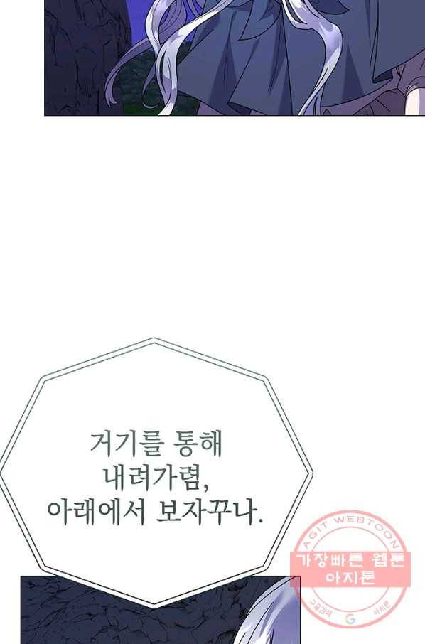 아기 건물주는 이만 은퇴합니다 20화 106