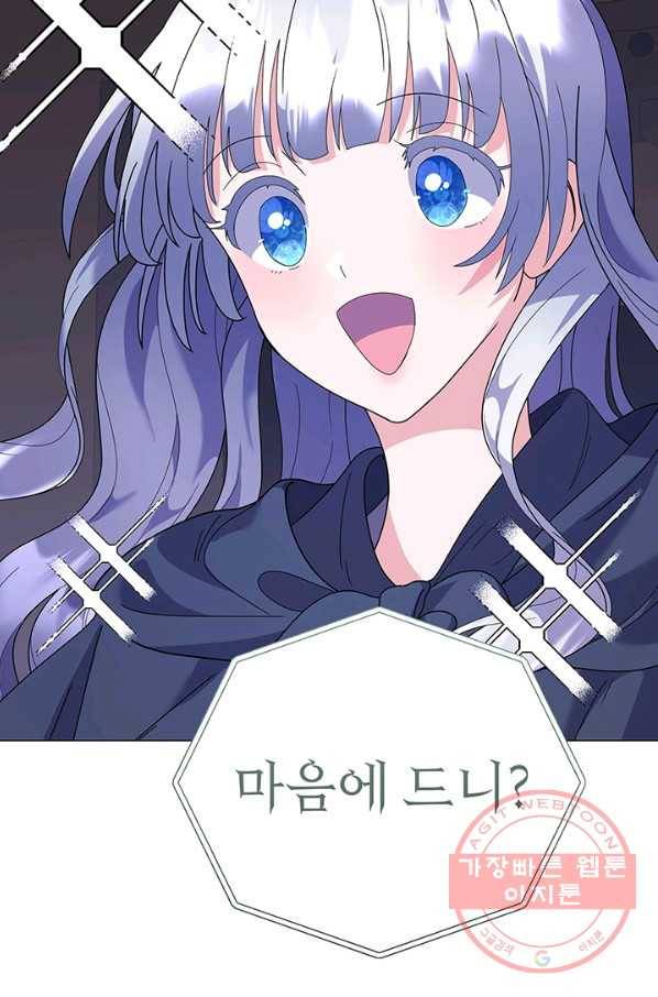 아기 건물주는 이만 은퇴합니다 20화 110