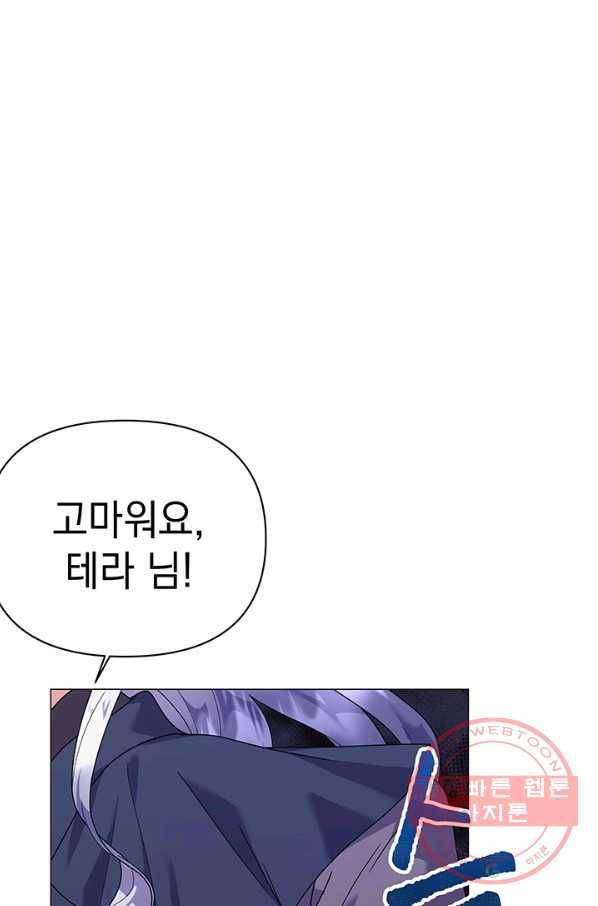 아기 건물주는 이만 은퇴합니다 20화 113
