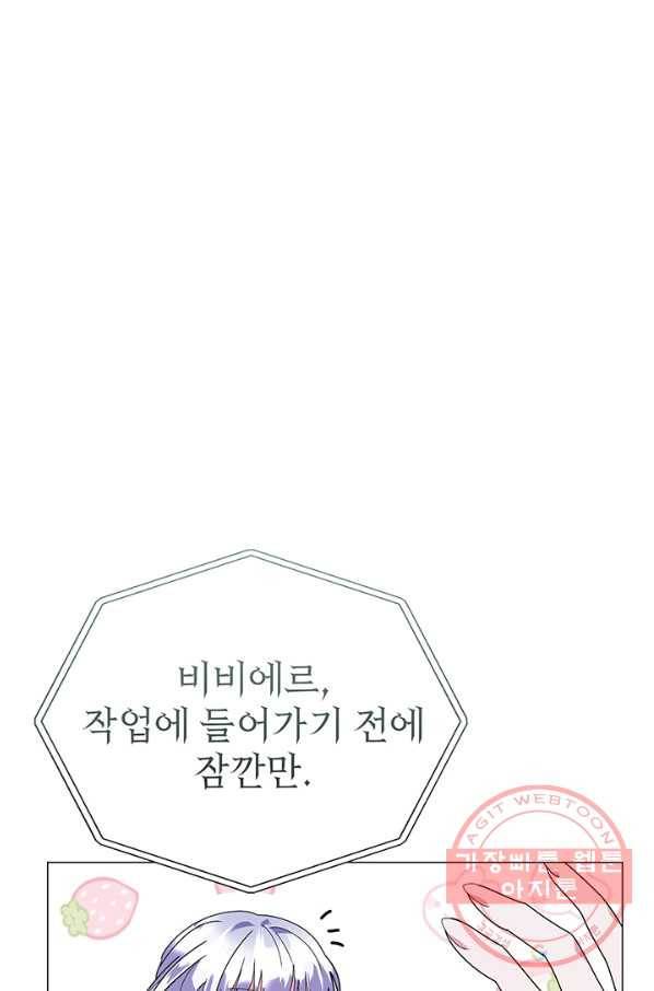 아기 건물주는 이만 은퇴합니다 20화 115