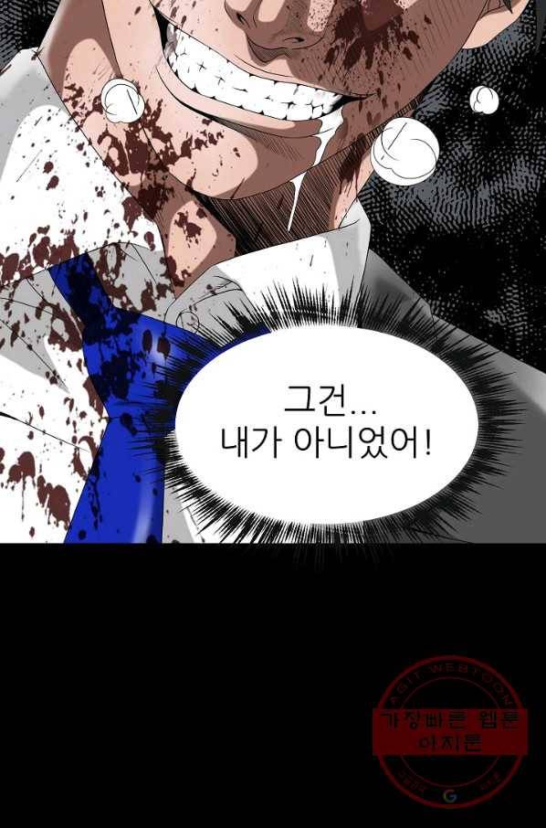 불사 8화 12