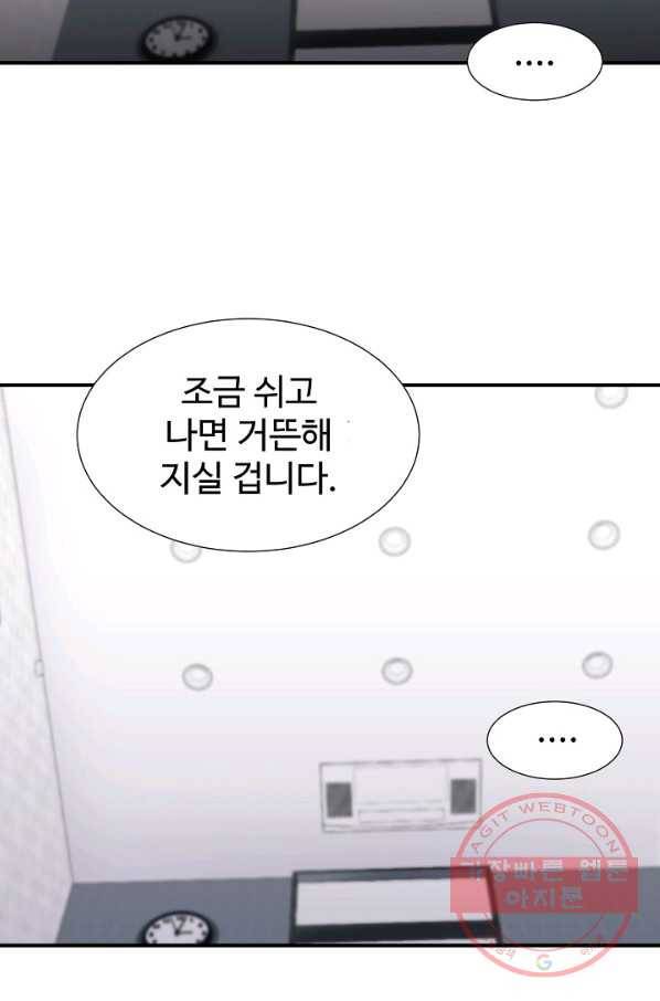 불사 8화 14