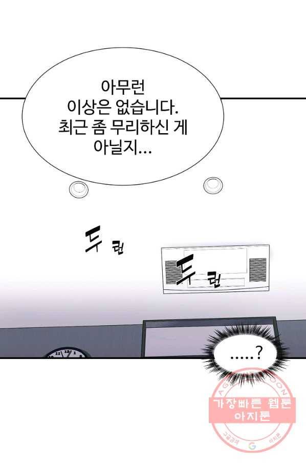 불사 8화 15