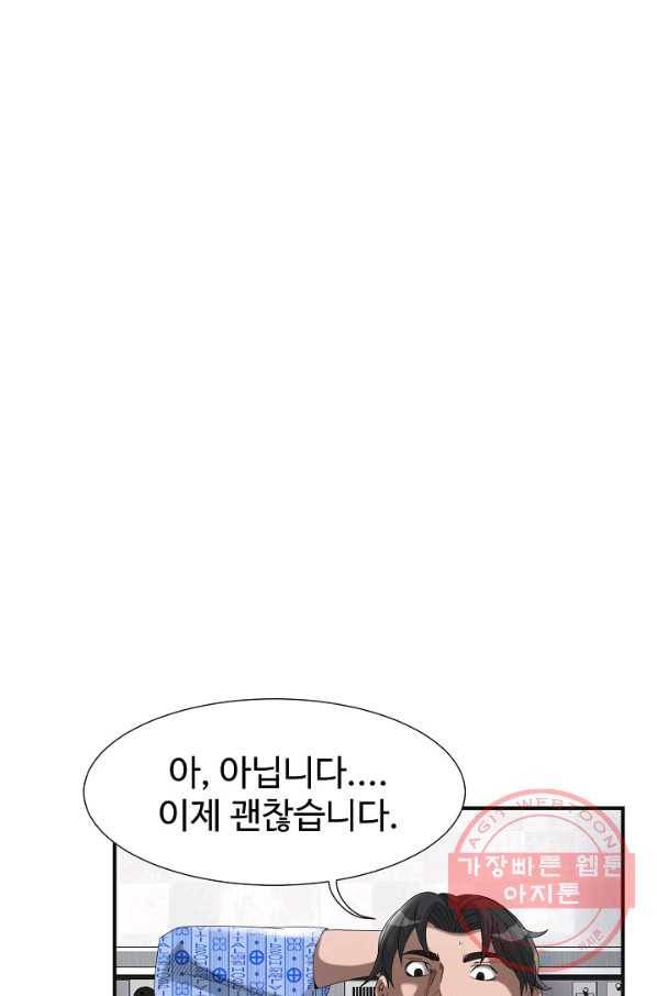 불사 8화 19