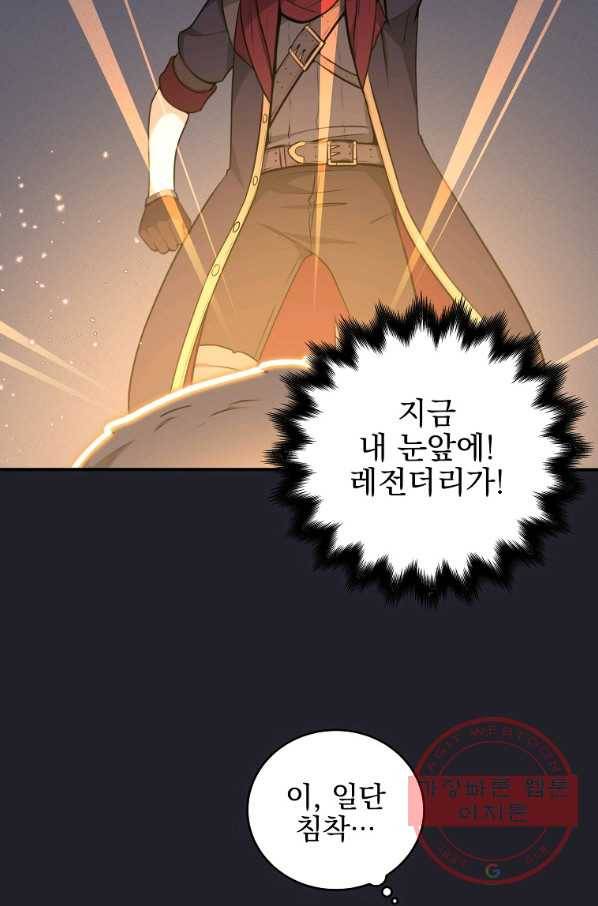 BJ대마도사 4화 3