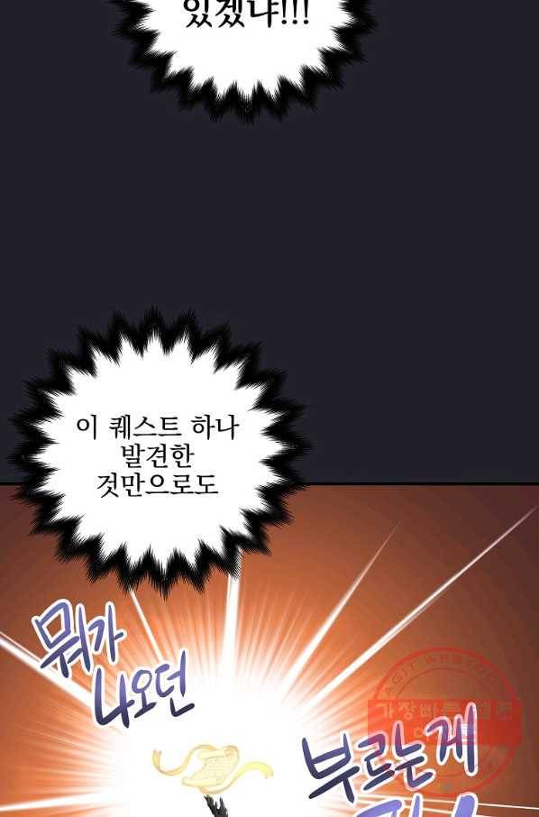 BJ대마도사 4화 5