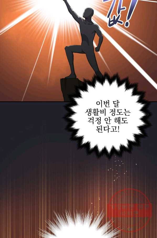 BJ대마도사 4화 6