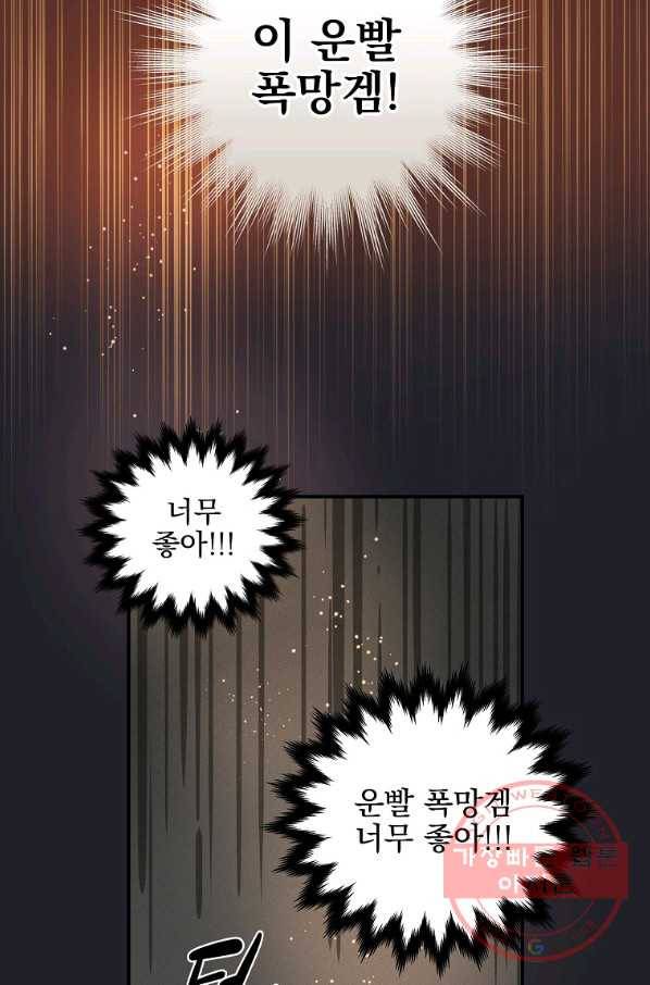 BJ대마도사 4화 7
