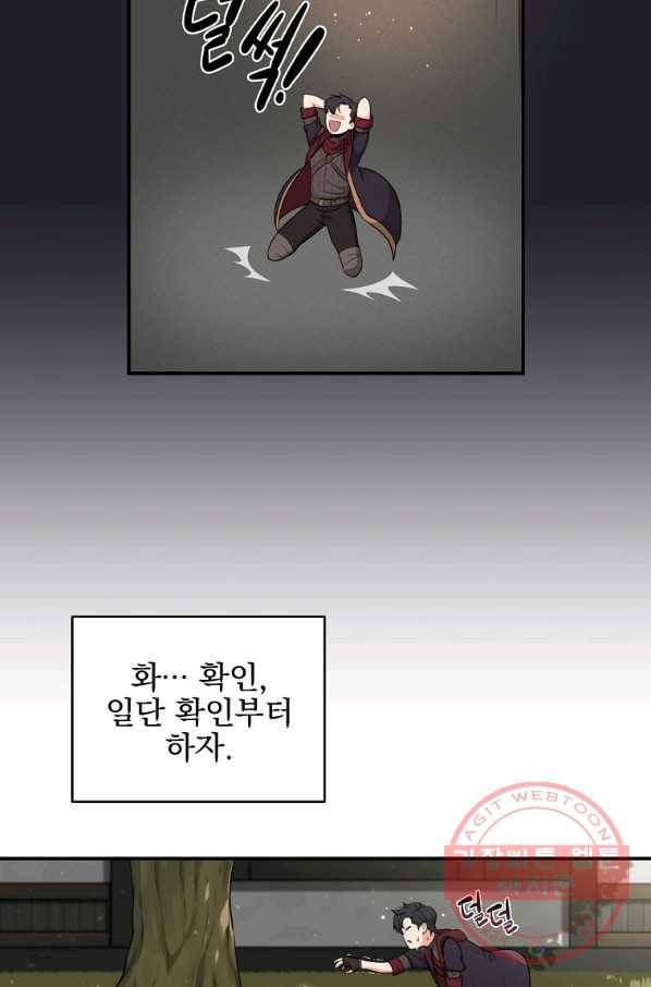BJ대마도사 4화 8