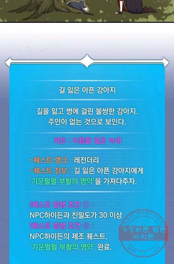 BJ대마도사 4화 9