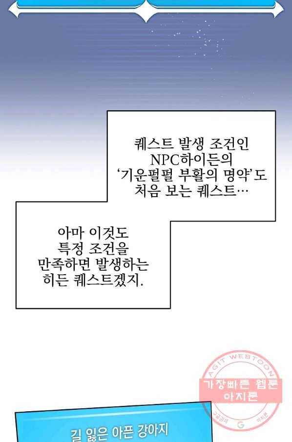 BJ대마도사 4화 10
