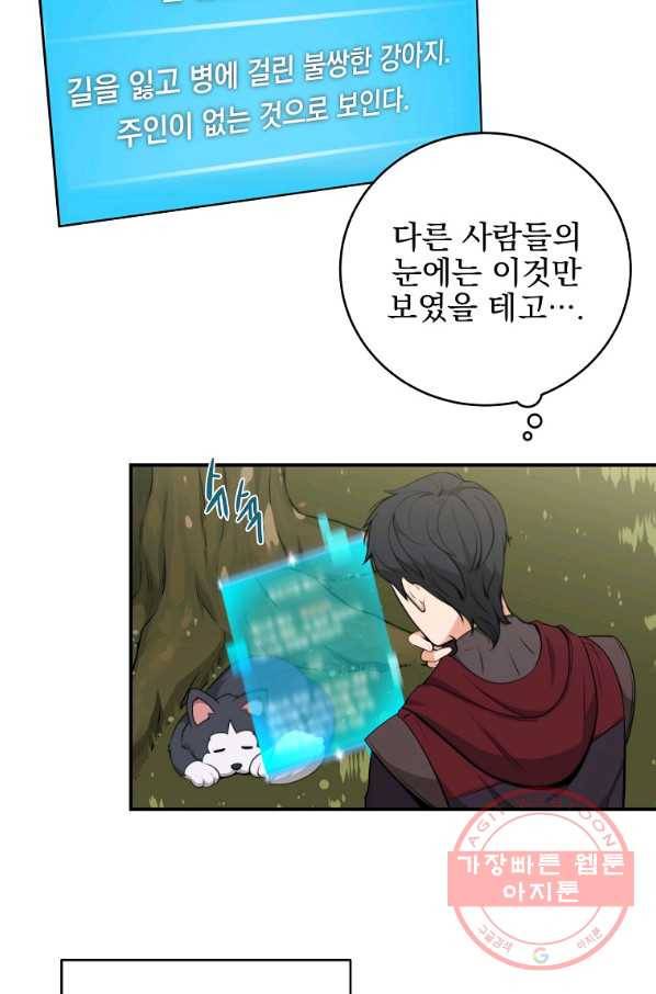 BJ대마도사 4화 11