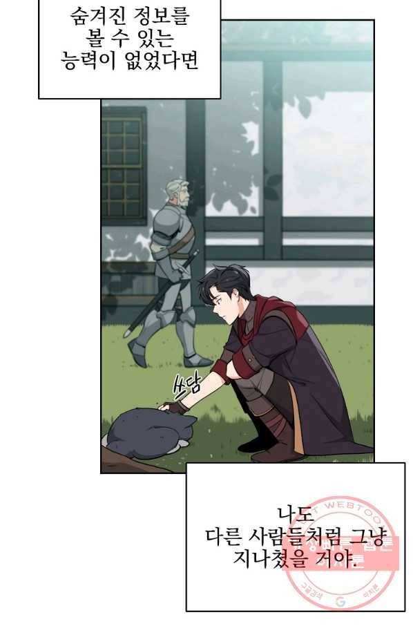 BJ대마도사 4화 12