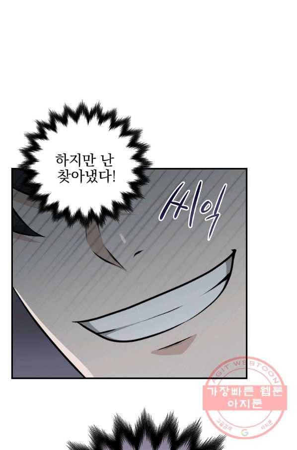 BJ대마도사 4화 13