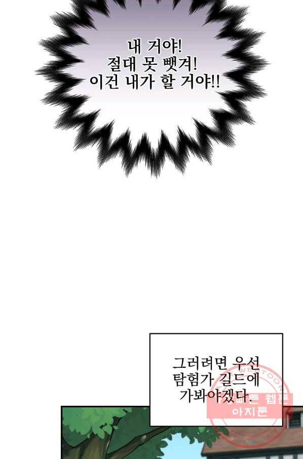 BJ대마도사 4화 14