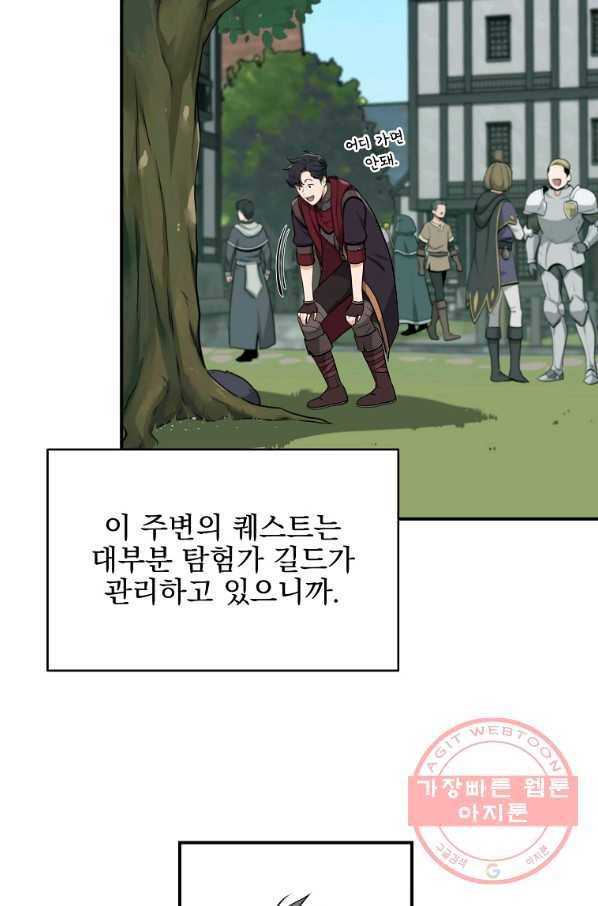 BJ대마도사 4화 15