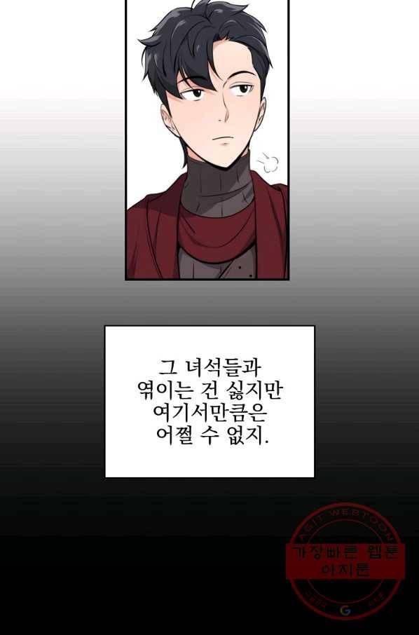 BJ대마도사 4화 16