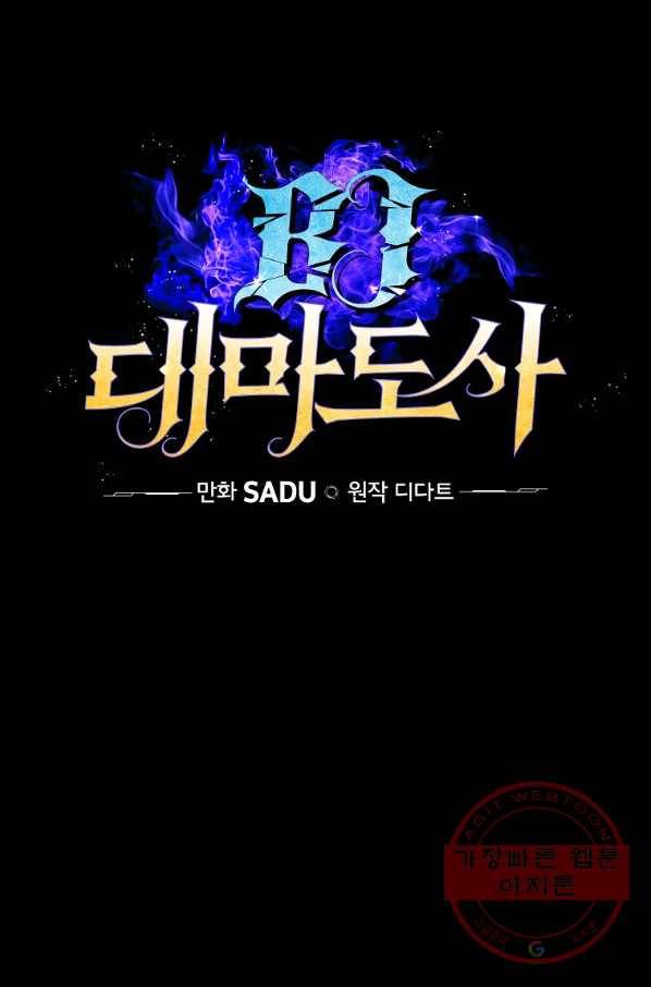 BJ대마도사 4화 18