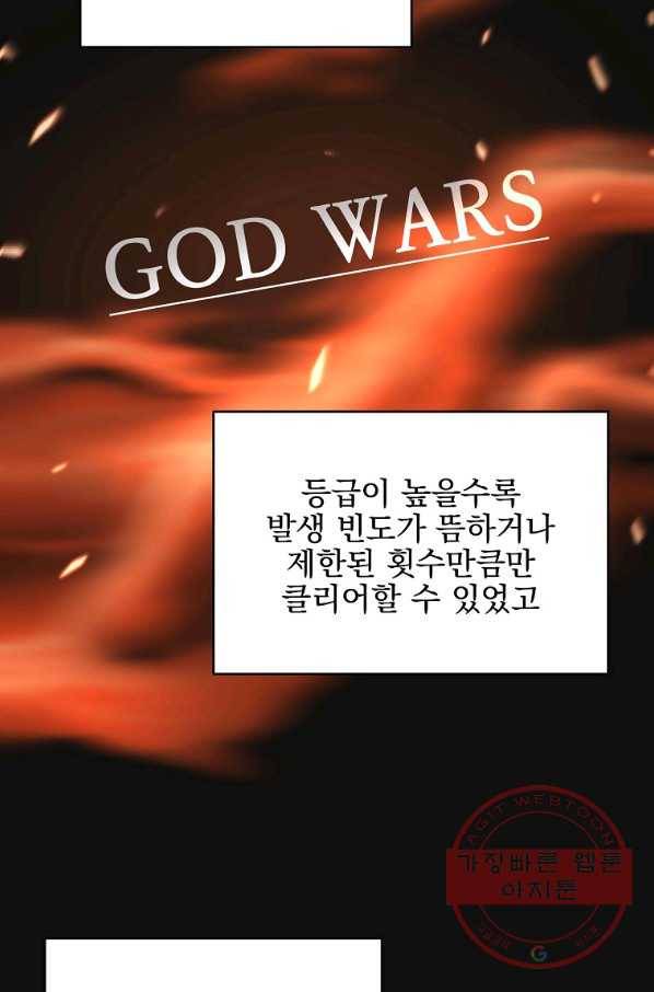 BJ대마도사 4화 20