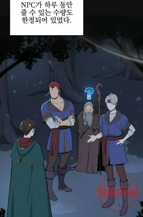 BJ대마도사 4화 21