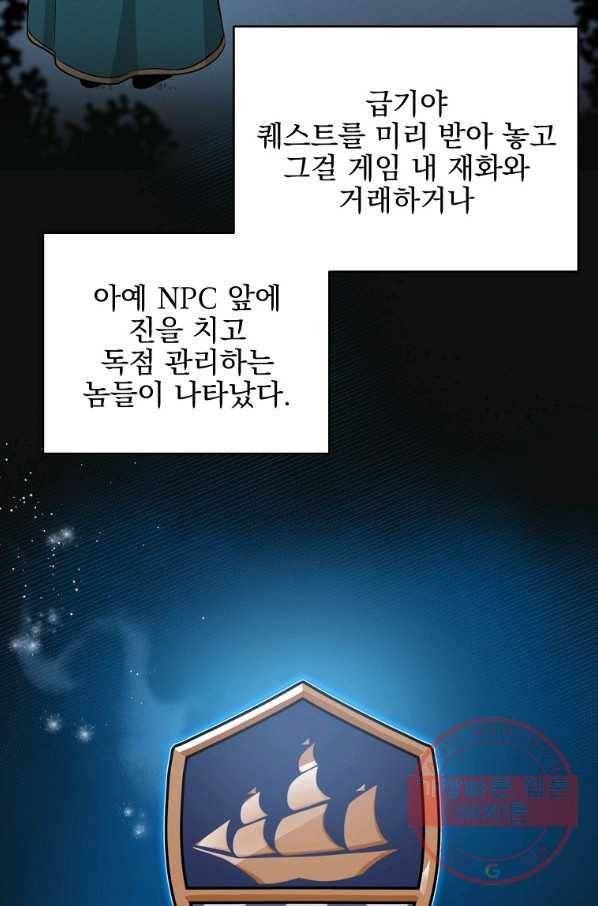 BJ대마도사 4화 22