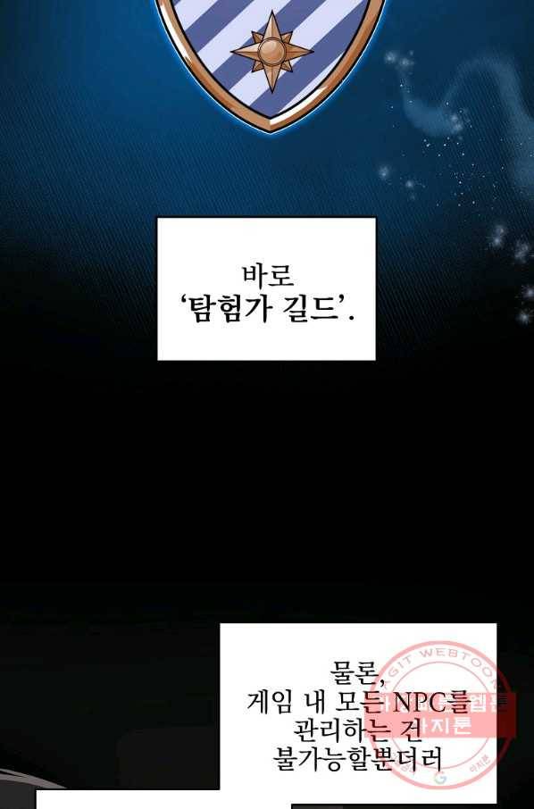 BJ대마도사 4화 23