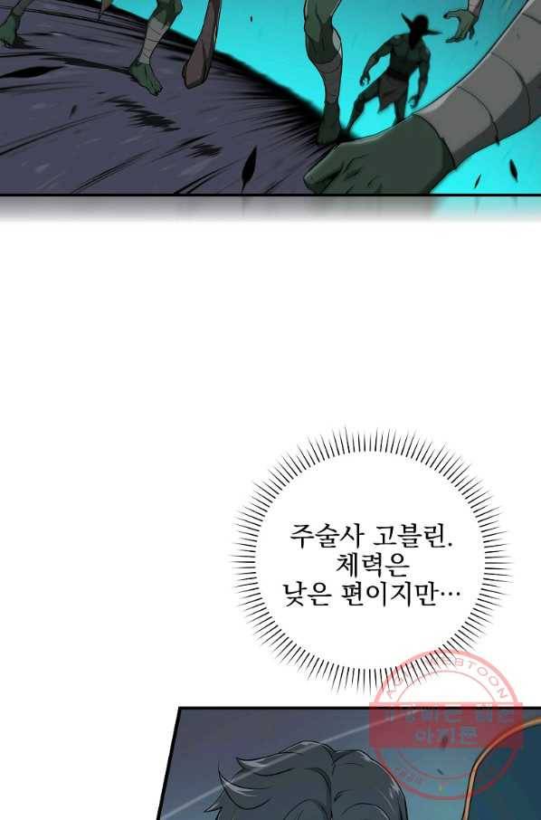BJ대마도사 9화 3