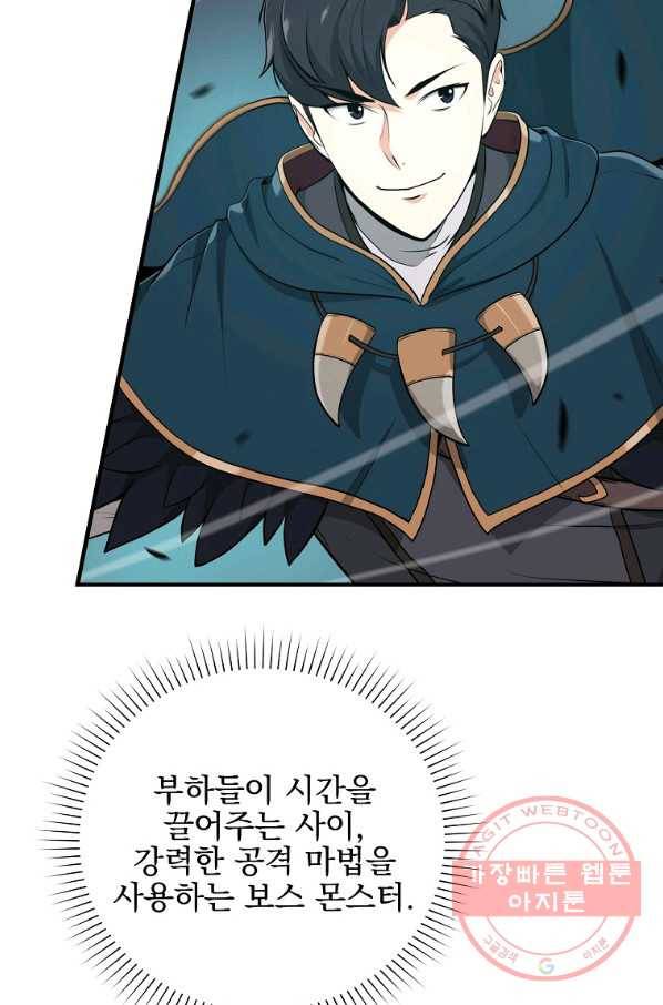 BJ대마도사 9화 4