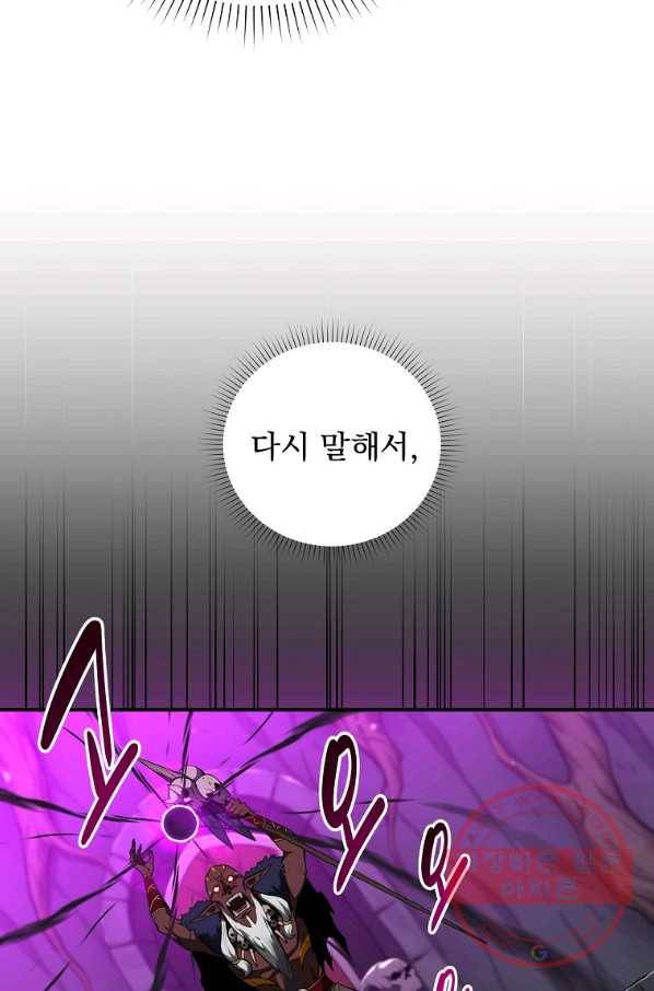 BJ대마도사 9화 5