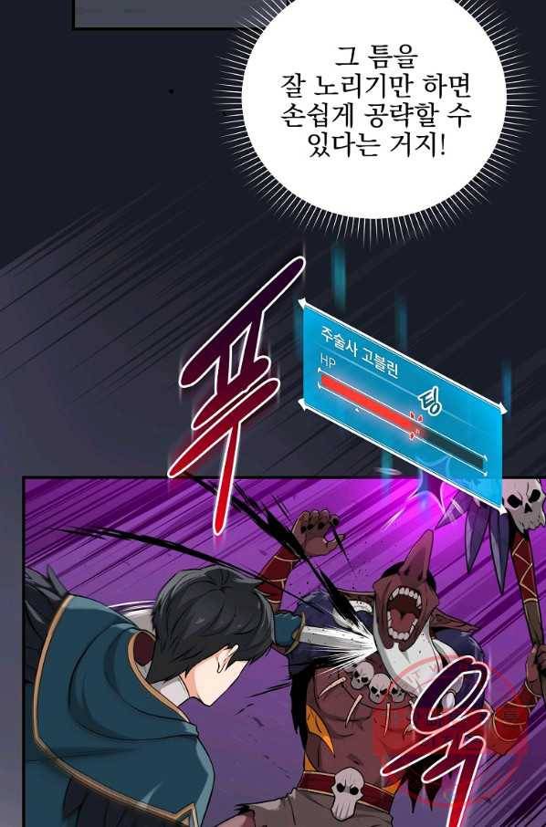 BJ대마도사 9화 7