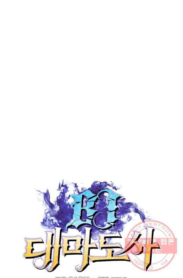 BJ대마도사 9화 9
