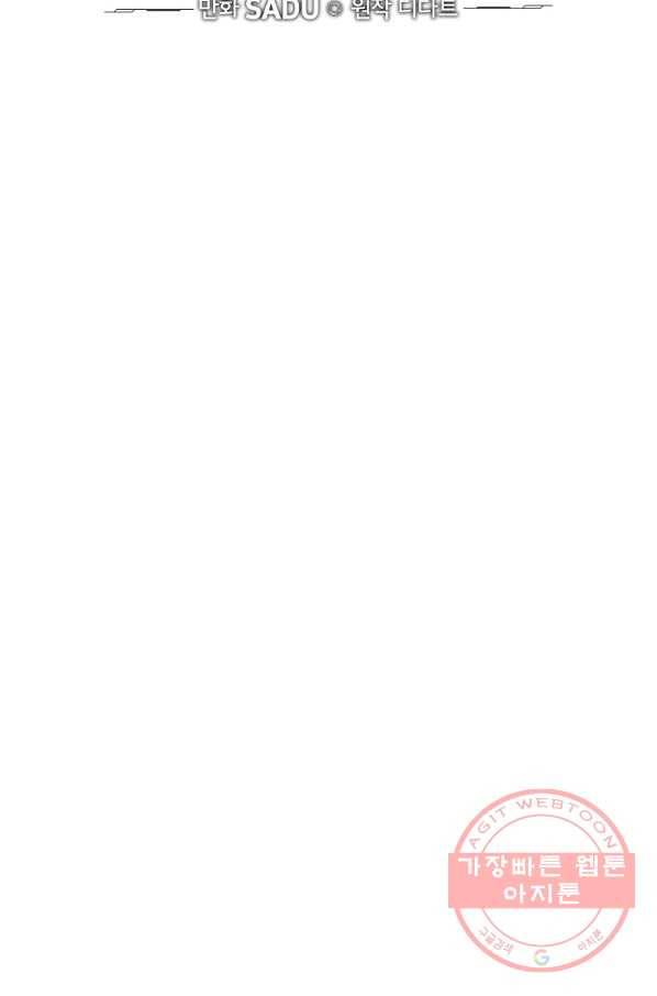 BJ대마도사 9화 10