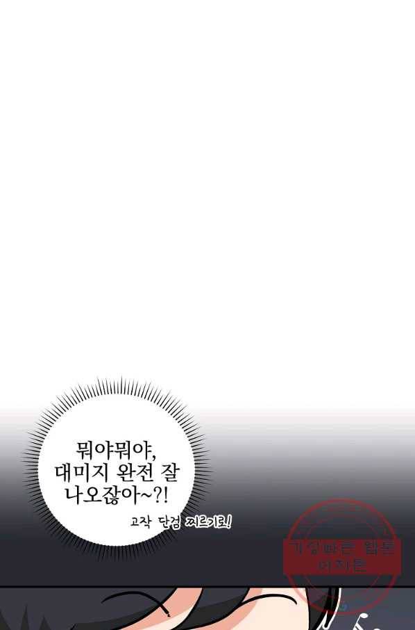 BJ대마도사 9화 11