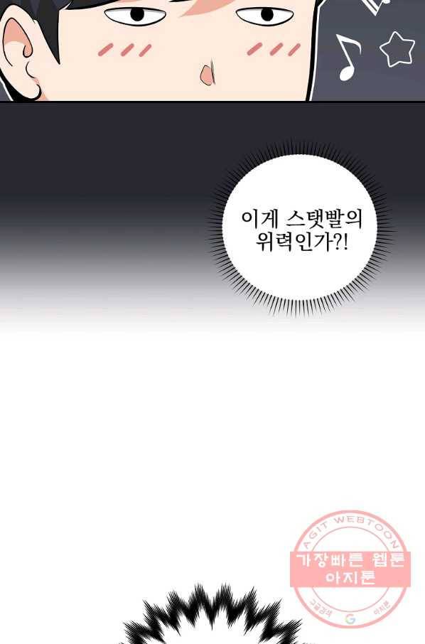 BJ대마도사 9화 12