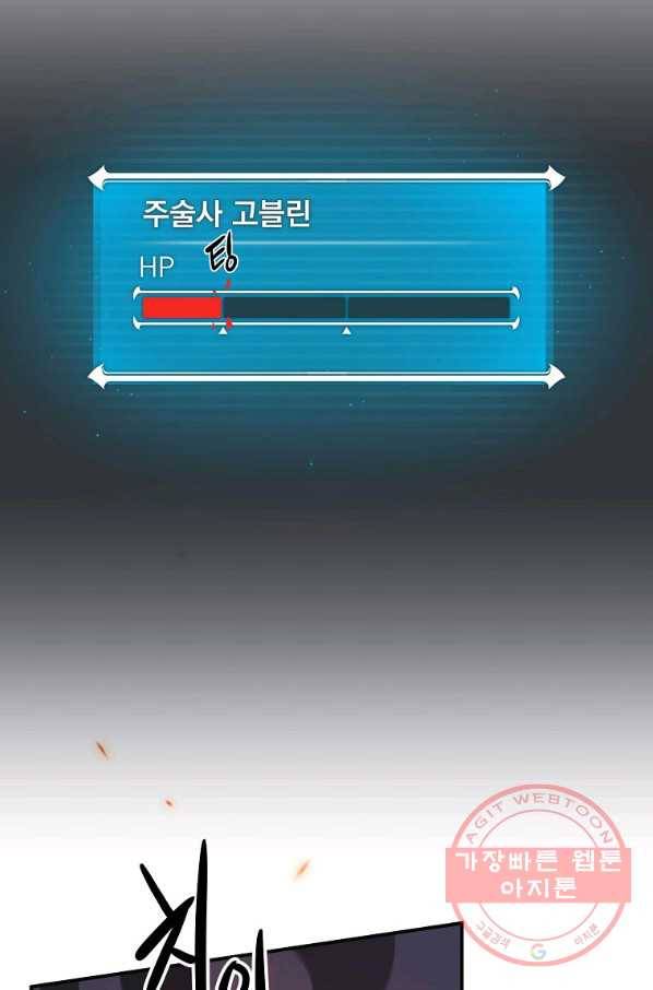 BJ대마도사 9화 18