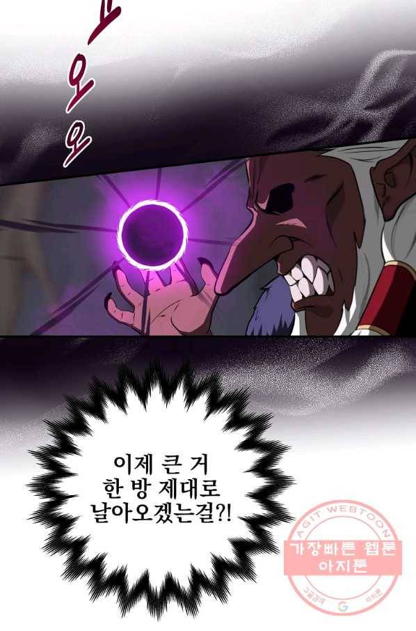 BJ대마도사 9화 21
