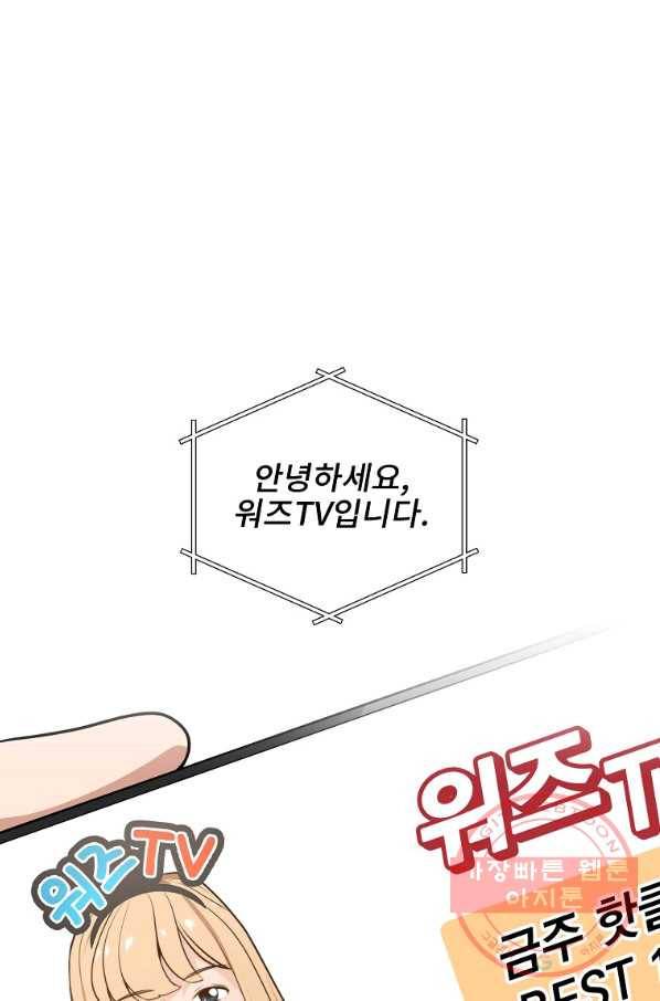 BJ대마도사 17화 1