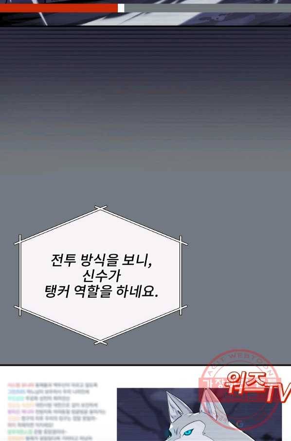 BJ대마도사 17화 5