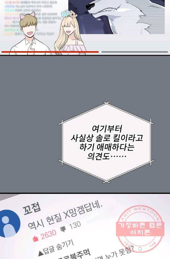 BJ대마도사 17화 6